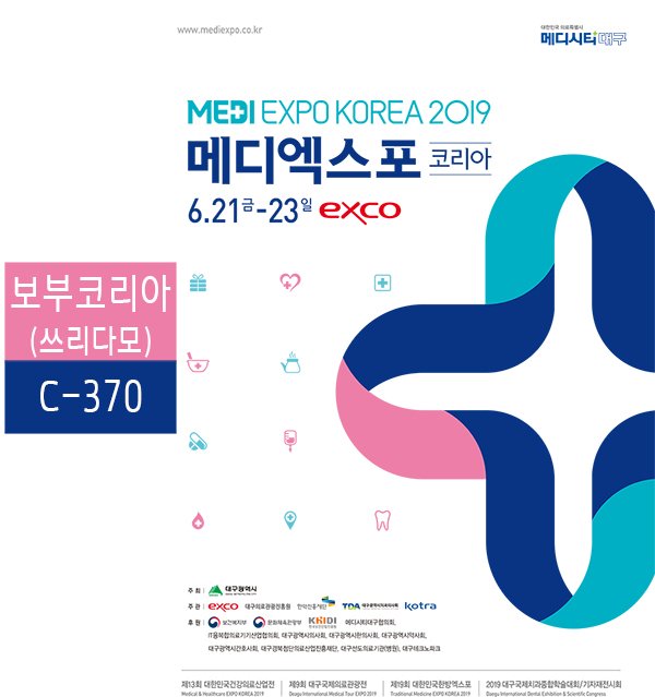 threedamo's tweet photo. 2019 메디엑스포 사전관람신청중~
https://t.co/2an0sFDmcz
100세 시대 건강의 모든것 MEDI EXPO KOREA와 함께 하세요~
6.21(금)~6.23(일) 대구엑스코
쓰리다모 부스는 C-370 https://t.co/ETs5FyaSUF
