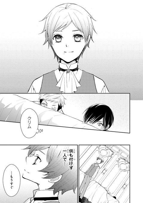 伯爵令嬢と従者の不適切な関係のtwitterイラスト検索結果 伯爵令嬢と従者の不適切な関係のtwitterイラスト検索結果