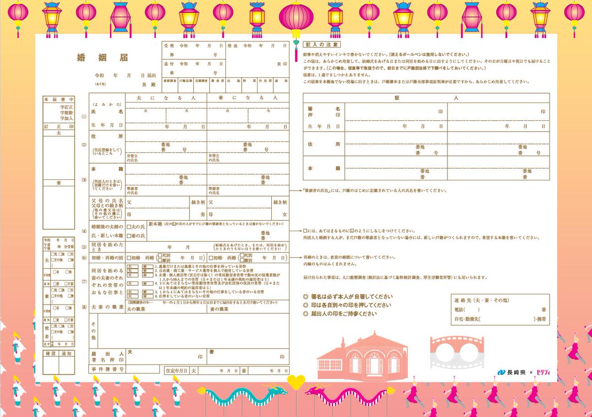 満州国　結婚届　本物保証　希少 満州国 結婚届 本物保証 希少 満州国 結婚届 本物保証 希少