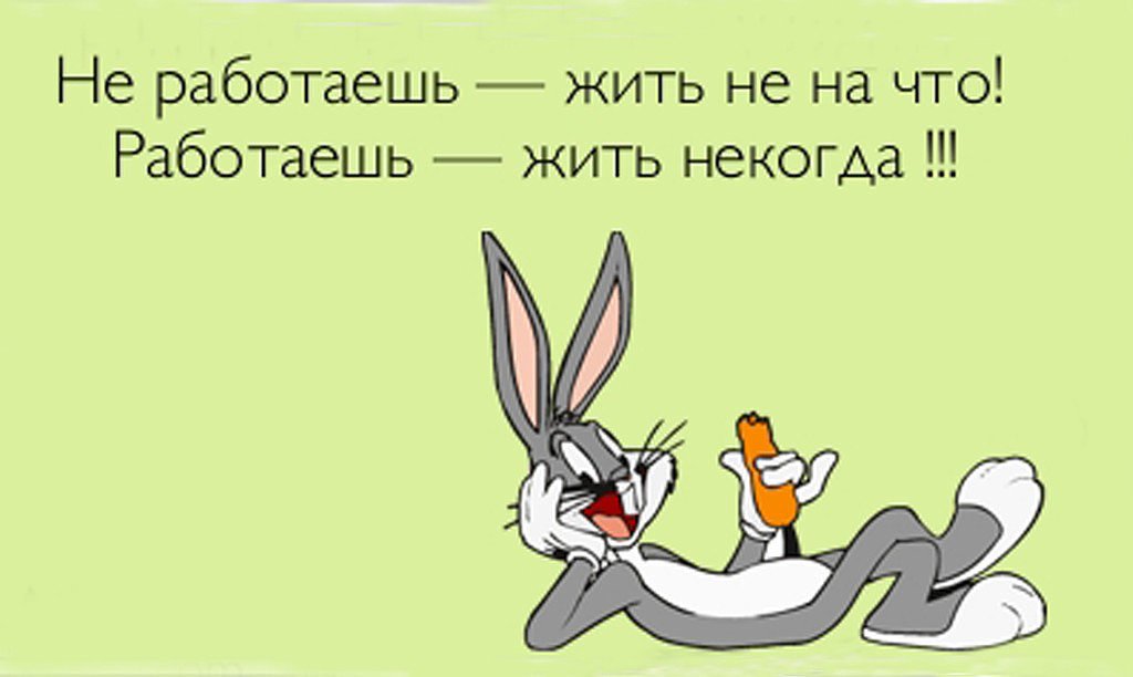 Рентген, открытка правильно организованная работа позволяет одному человеку не работать
