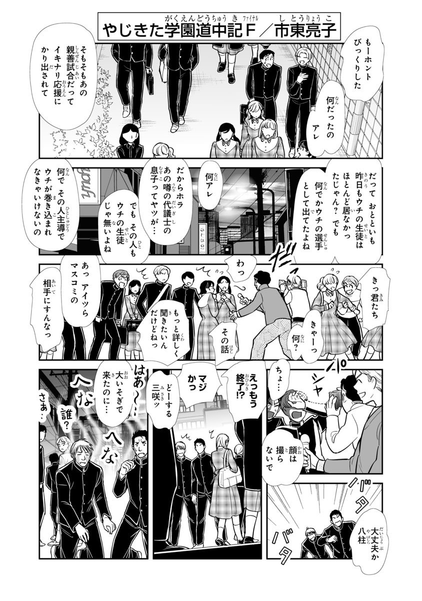 Twitter 上的 プリンセスgold編集部 プリンセスgold19年7月号6月16日 日 配信 市東亮子先生の やじきた学園道中記f ついに葵が登場 アラハバキ編佳境 T Co N5rpboakrf T Co W7kfqt5z4g Twitter