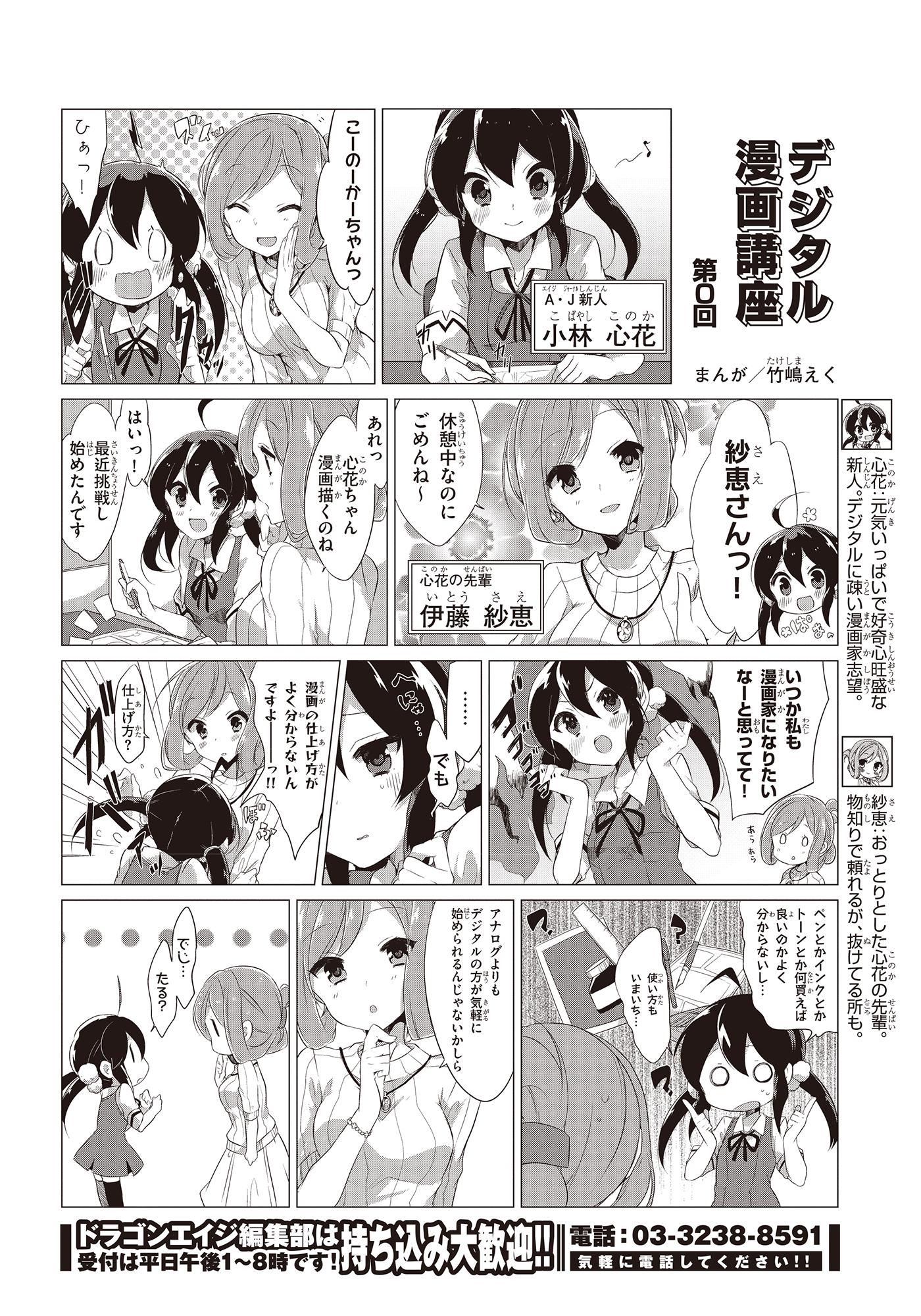 Clip Studio Paint クリスタ 高校生みたいな漫画家志望の編集アシスタントちゃんが ふんわりしたお姉さんみたいな先輩に やさしくマンガの描き方を教えてもらうマンガです まとめ読みはコチラ T Co Qo5ephlm4f T Co 4erjgreys8