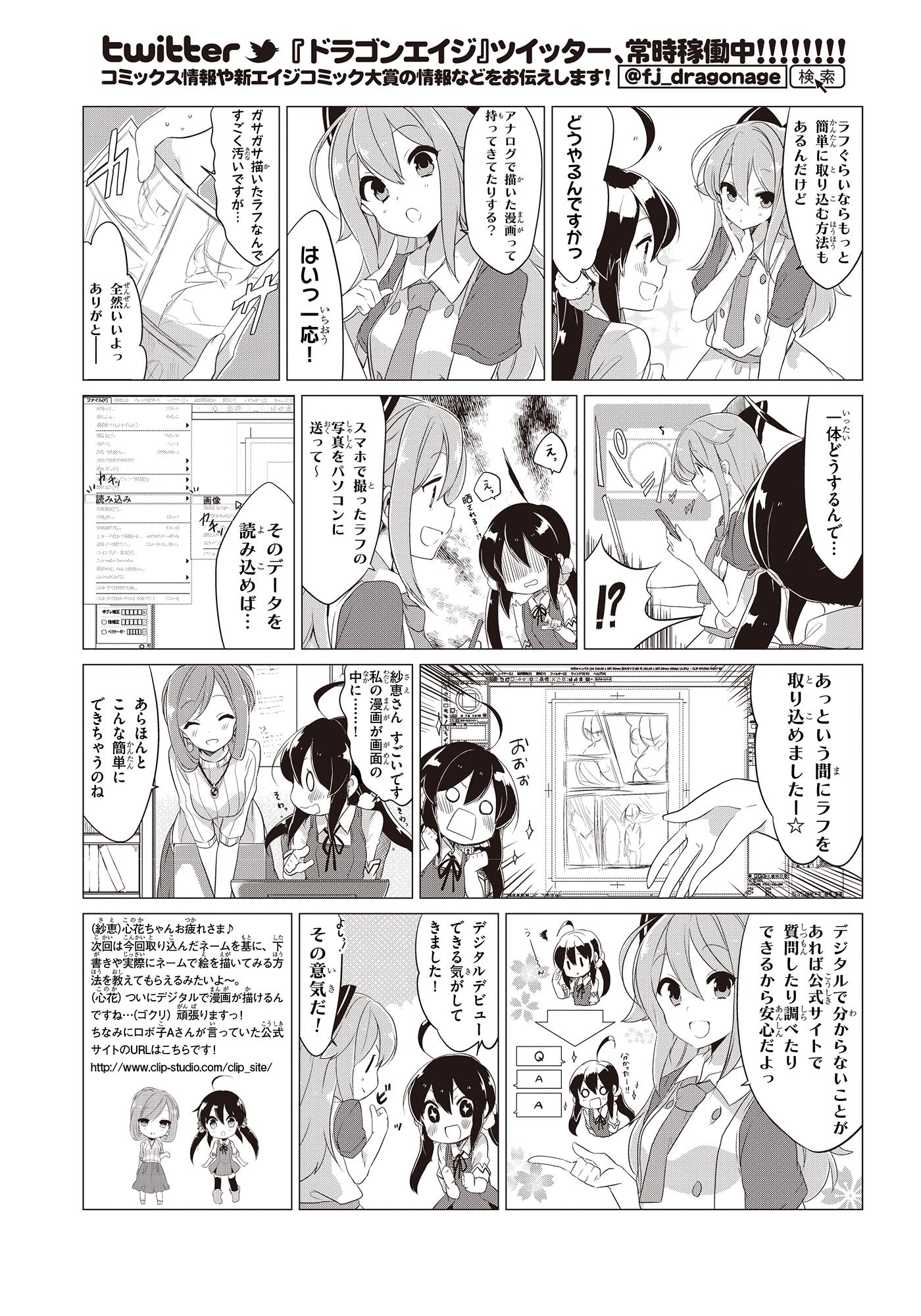 Clip Studio Paint クリスタ En Twitter 高校生みたいな漫画 家志望の編集アシスタントちゃんが ふんわりしたお姉さんみたいな先輩に やさしくマンガの描き方を教えてもらうマンガです まとめ読みはコチラ T Co Qo5ephlm4f T Co 4erjgreys8