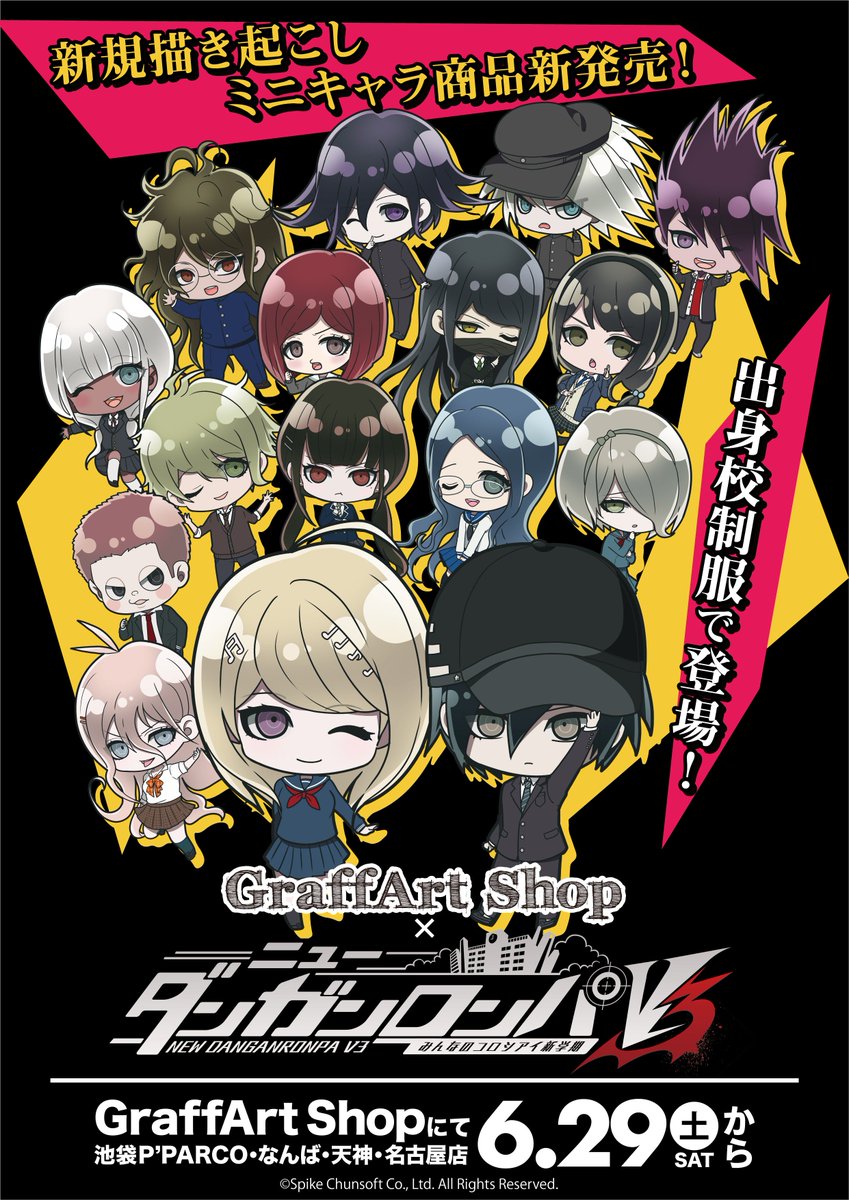 お知らせ】 6/29(土)より「ニューダンガンロンパV3 みんなのコロシアイ