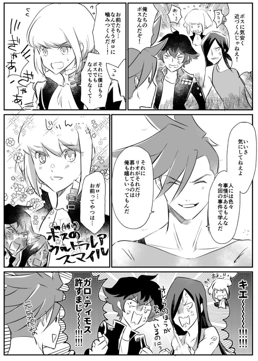 容易くURを引く男と強火リオ担のゲーラメイス 