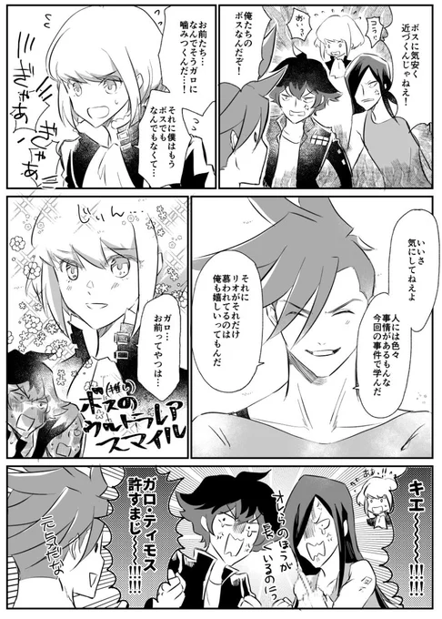 容易くURを引く男と強火リオ担のゲーラメイス 