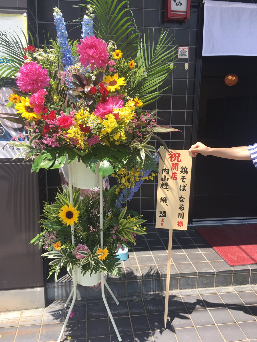 yamahide44's tweet photo. 本日のお昼にオープンしました！
夜の部は本来１８時オープンですが、準備が早く出来そうなので、１７時半に開店します！

#鶏そばなる川 #鶏そば #泡系 #ラーメン #四日市 https://t.co/Mvfw7DazFa