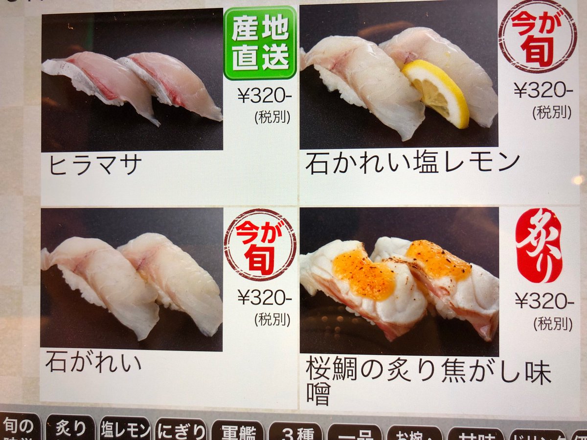 回転寿司 Aburi百貫 Aburi100kan Twitter 回転寿司 Aburi百貫 Aburi100kan Twitter
