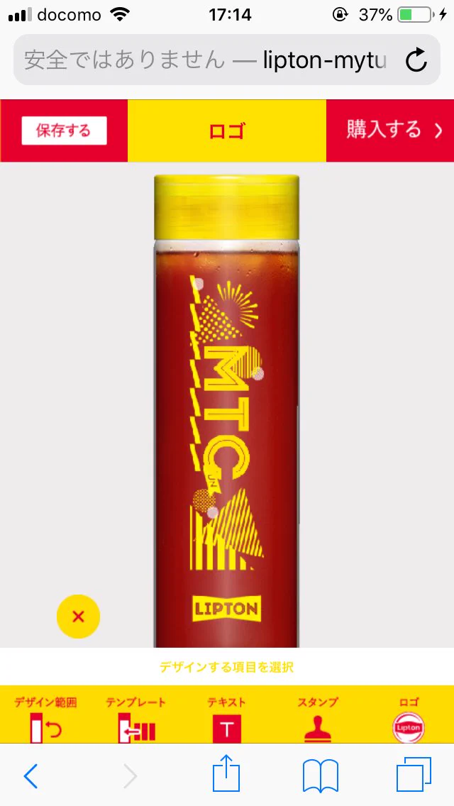 これは可愛い！リプトンでマイタンブラーが作れるって本当？