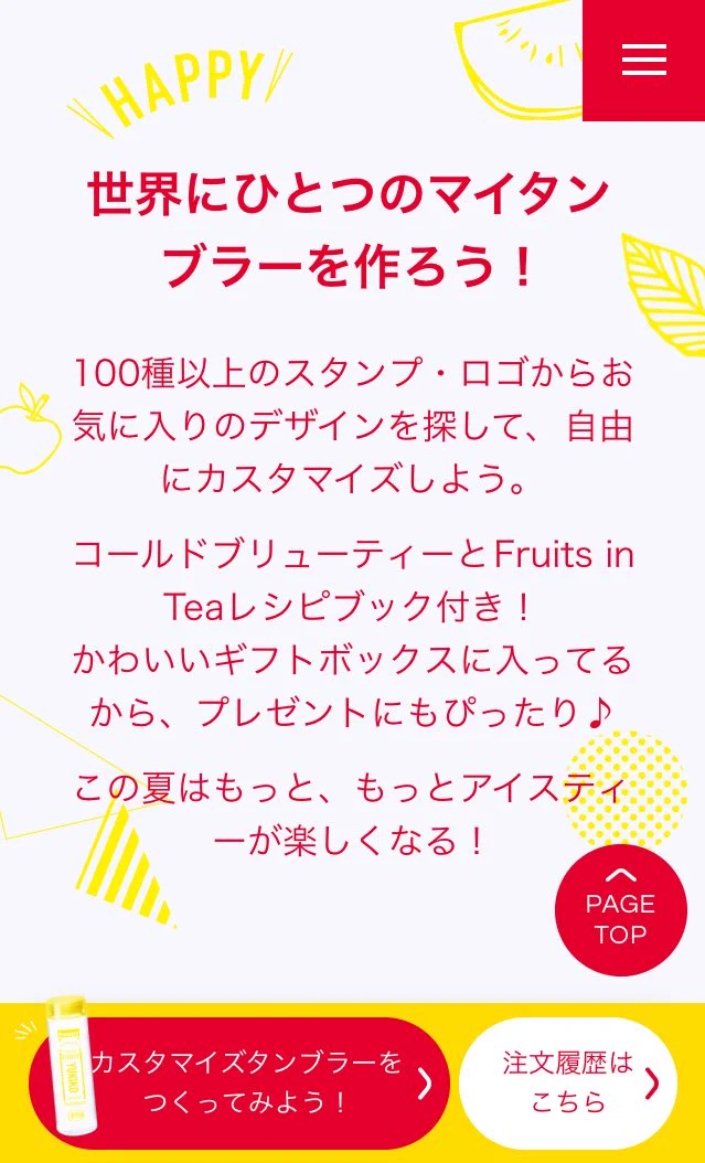 これは可愛い！リプトンでマイタンブラーが作れるって本当？