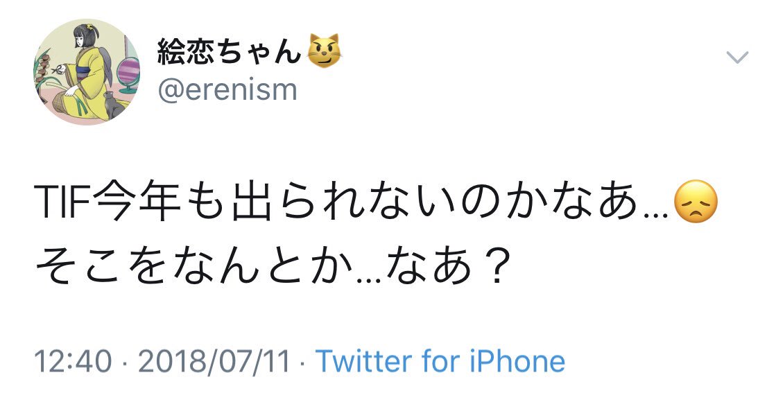 erenism's tweet photo. 毎年出たいって言い続けてきたけど、もう去年出られなかったらあきらめようって決めて出たいって言うのも今年はやめるっておもってたんだ！オファーきてびっくり…

でもTIF公式から発表されるまで信じられなかったけど今実感が(T . T)過去の自分に叶うこと沢山あるからアイドル続けてねって言いたい https://t.co/695ViPLBDL