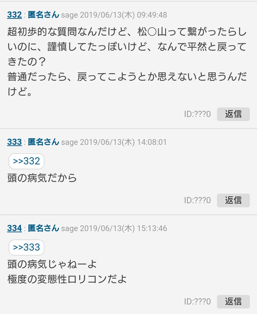 まっつん On Twitter ふと 思ったんだけど 毎回掲示板には書くくせに 1回も直接聞きにはこないよな 前々から聞いたら答え ますって言ってるんだから そんなに気になるんなら 聞きに来いよw直接じゃなくて聞く方法はいくらでもあるんだからさw本当は俺よりも頭悪い