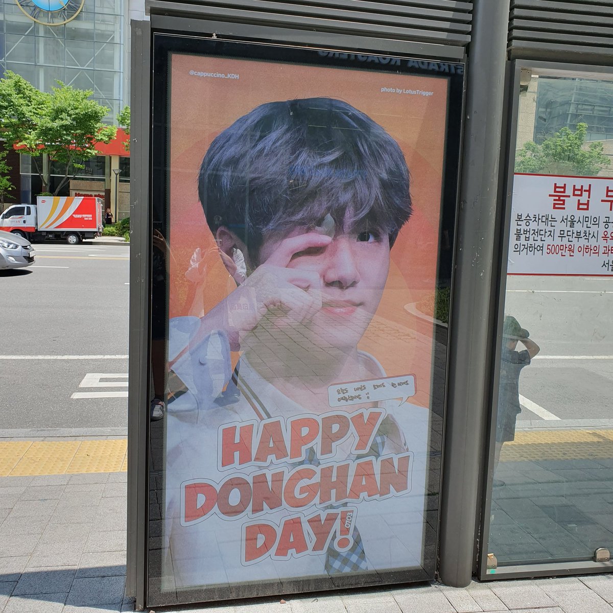 X0_0D's tweet photo. ❣동한아 22번째 생일축하해❣

#매일매일_너를_애정해
#HAPPY_DONGHAN_DAY
#김동한 #KIMDONGHAN  @KDH_official https://t.co/wotlSNVoge
