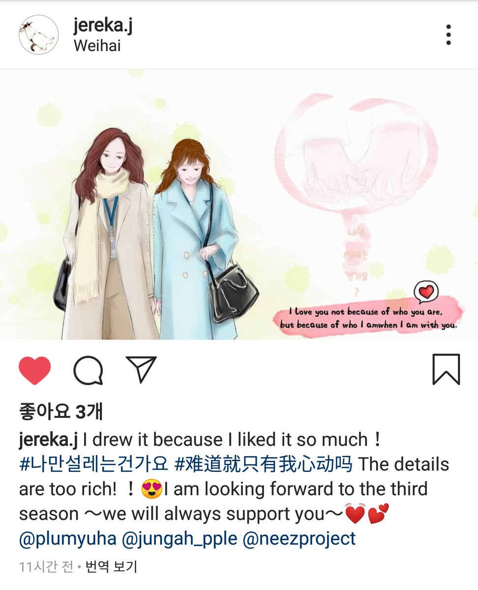나만설레는건가요?/Am I the only one with butterflies S2 tweet media