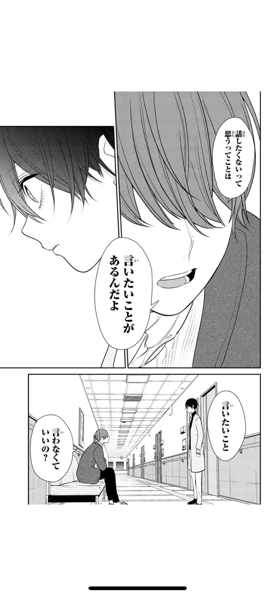 Twitter 上的 レイン 話したくないってことは 言いたいことがある か さすがお父さんって感じ 一人でどうにもならない時にふと背中を押してくれる言葉なんだろうね それはともかくいちご大福が好きなのか 好きな人からもらったものだからなのか 駄目 って