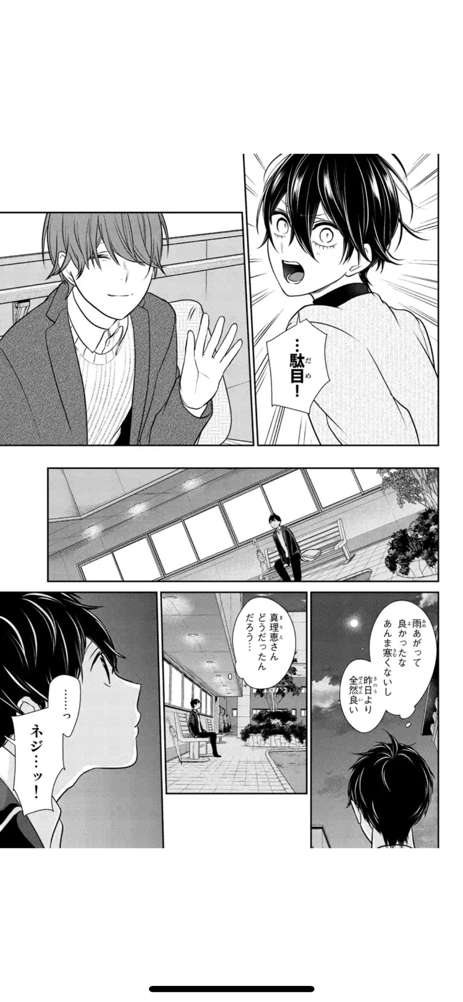Twitter 上的 レイン 話したくないってことは 言いたいことがある か さすがお父さんって感じ 一人でどうにもならない時にふと背中を押してくれる言葉なんだろうね それはともかくいちご大福が好きなのか 好きな人からもらったものだからなのか 駄目 って