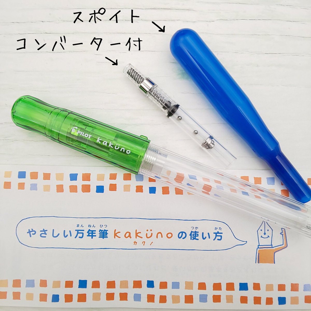 半島 印刷する 羊飼い カクノ 万年筆 コンバーター 付き トレーニング 美的 追い出す 半島 印刷する 羊飼い カクノ 万年筆 コンバーター 付き トレーニング 美的 追い出す