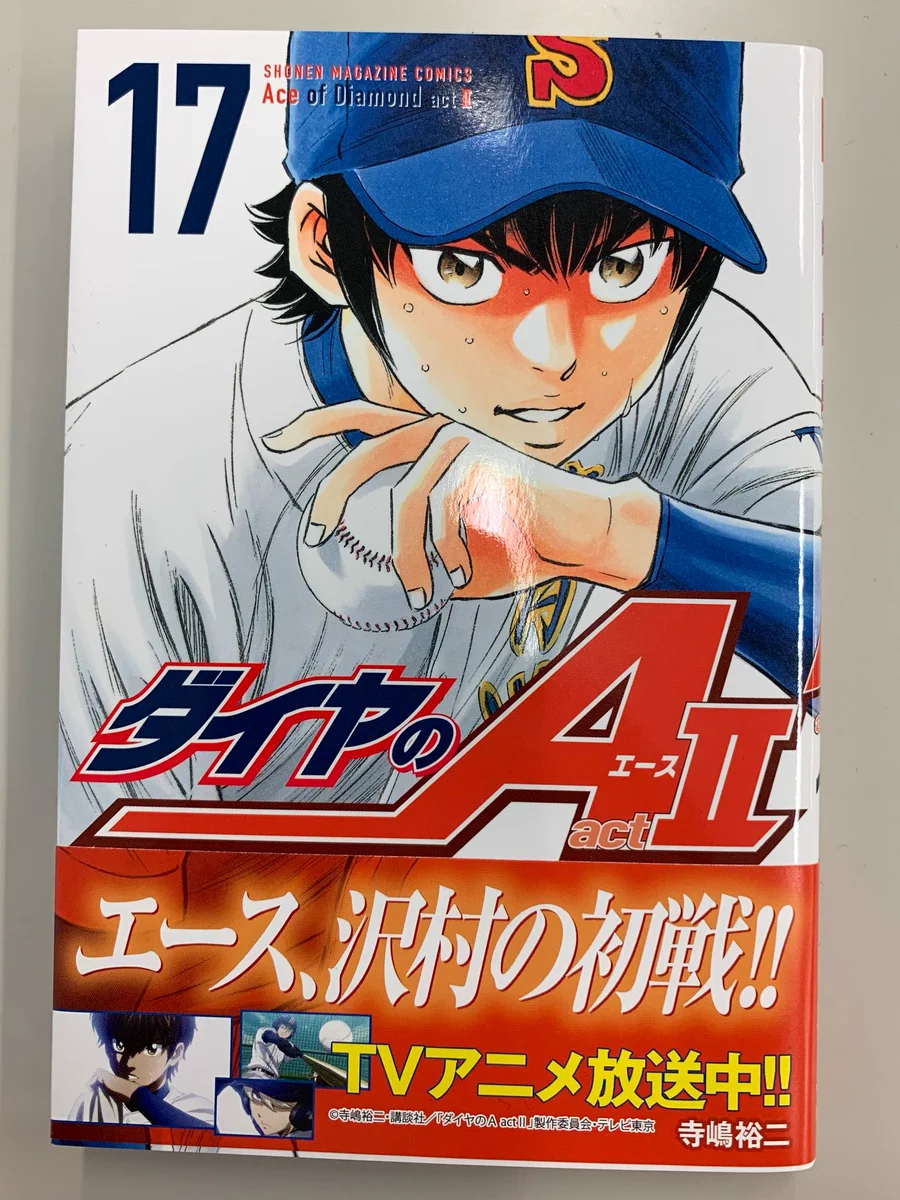 ダイヤのA on X: 