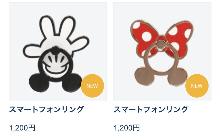 ディズニーmagicダッフィー 今朝はまだ販売しておりましたが 現在スマートフォンリング スマホリング は 商品確認のため 販売中止となっております ゲストサービス確認済み 再販は未定です Tdr Now Tdr Md ディズニーmagicダッフィー 今朝はまだ販売しておりましたが 現在スマートフォンリング スマホリング は 商品確認のため 販売中止となっております ゲストサービス確認済み 再販は未定です Tdr Now Tdr Md