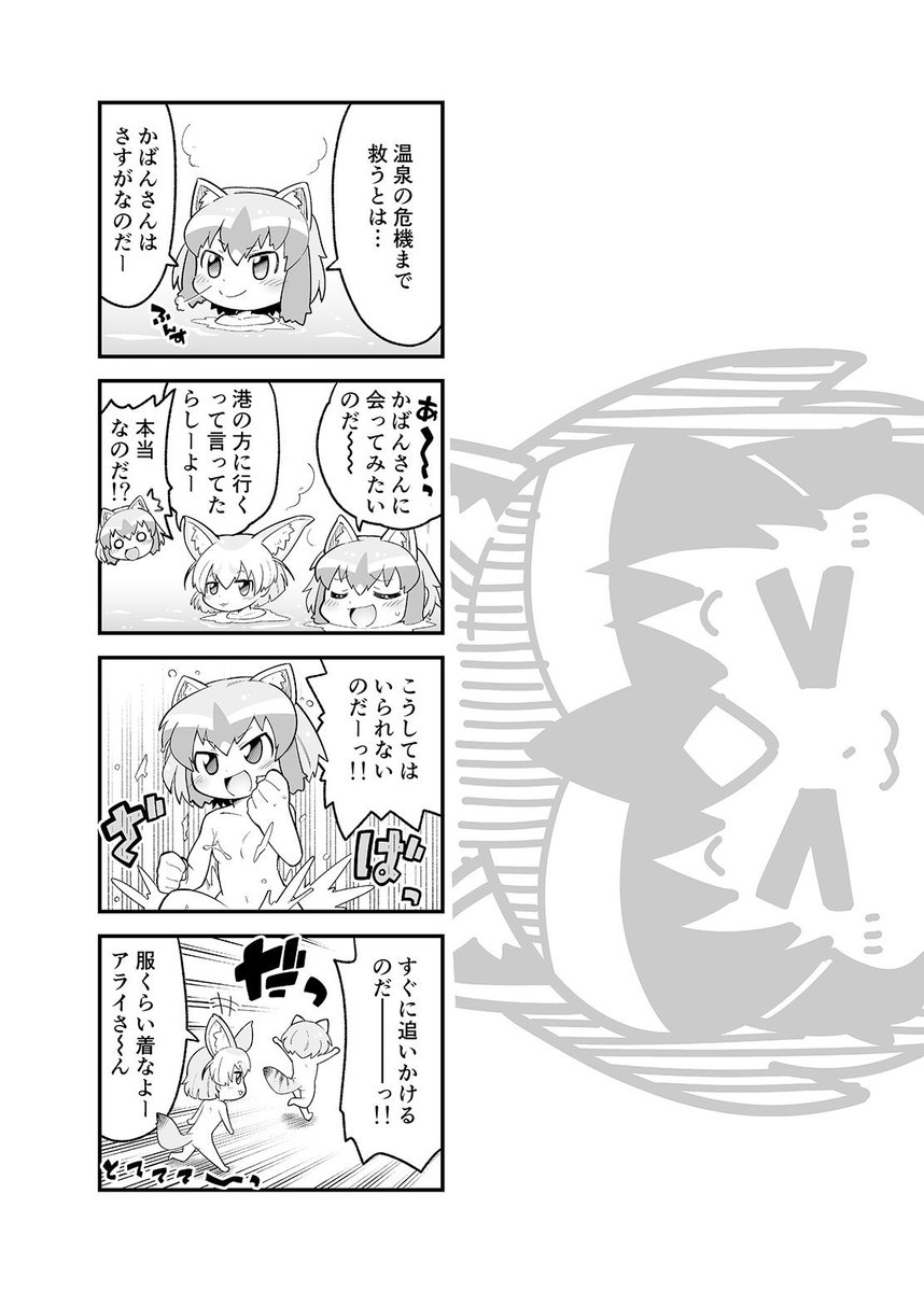 フェネックな漫画まとめたーの 