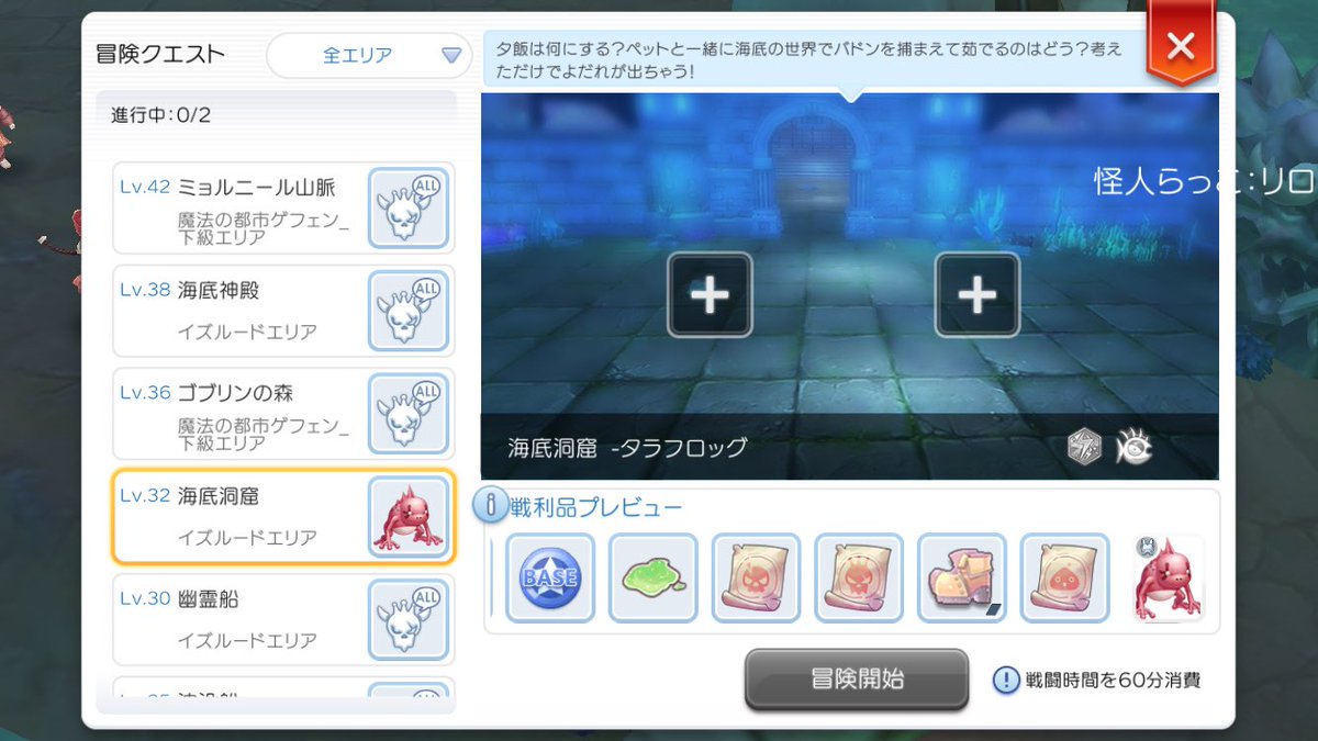 ことな ラグナロクマスターズ ペットの冒険 Allのアイコン押すと狙う敵を選べるのに気付いた D 敵固定すると戦利品プレビューも変わるので ドロップ厳選したい人はお試しあれ ボス素材は青箱から出るので敵設定は関係なし タラフロc出ないかなぁ ことな ラグナロクマスターズ ペットの冒険 Allのアイコン押すと狙う敵を選べるのに気付いた D 敵固定すると戦利品プレビューも変わるので ドロップ厳選したい人はお試しあれ ボス素材は青箱から出るので敵設定は関係なし タラフロc出ないかなぁ