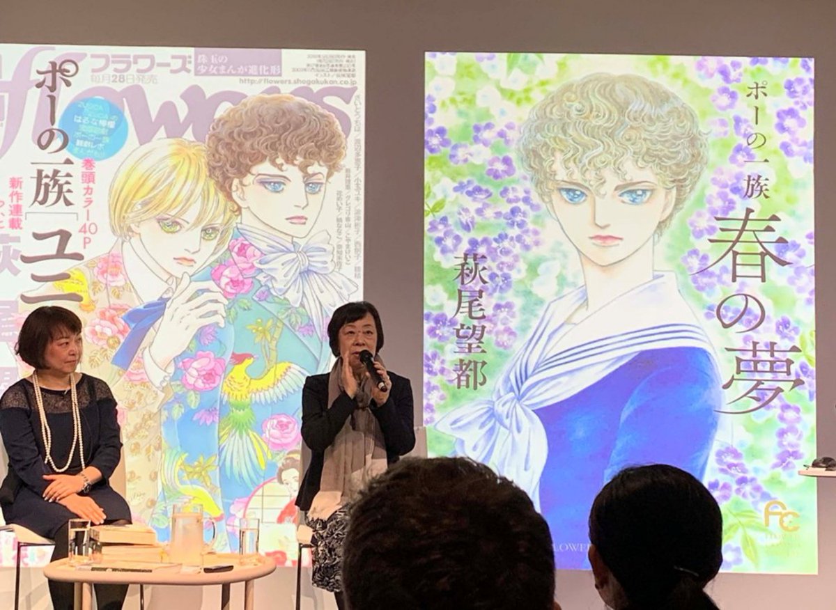 MofaJapan_en's tweet photo. 【 #JapanBrandProgram 】
Manga artist Moto Hagio and her editor Asako Furukawa visited #UK at the launch of #MangaExhibition at the #BritishMuseum. They attended the opening ceremony, and gave talks in Norwich & London including @japanhouseldn.
https://t.co/uhqHMcG4nc https://t.co/qlPzd5w7s7