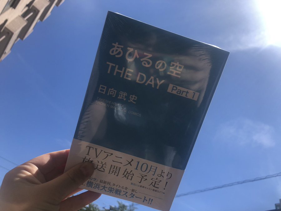 あひるの空 The Daypart1を無料で読めるサイトはここしかない Zip Rar 漫画村は のりみんみんのなんでもブログ