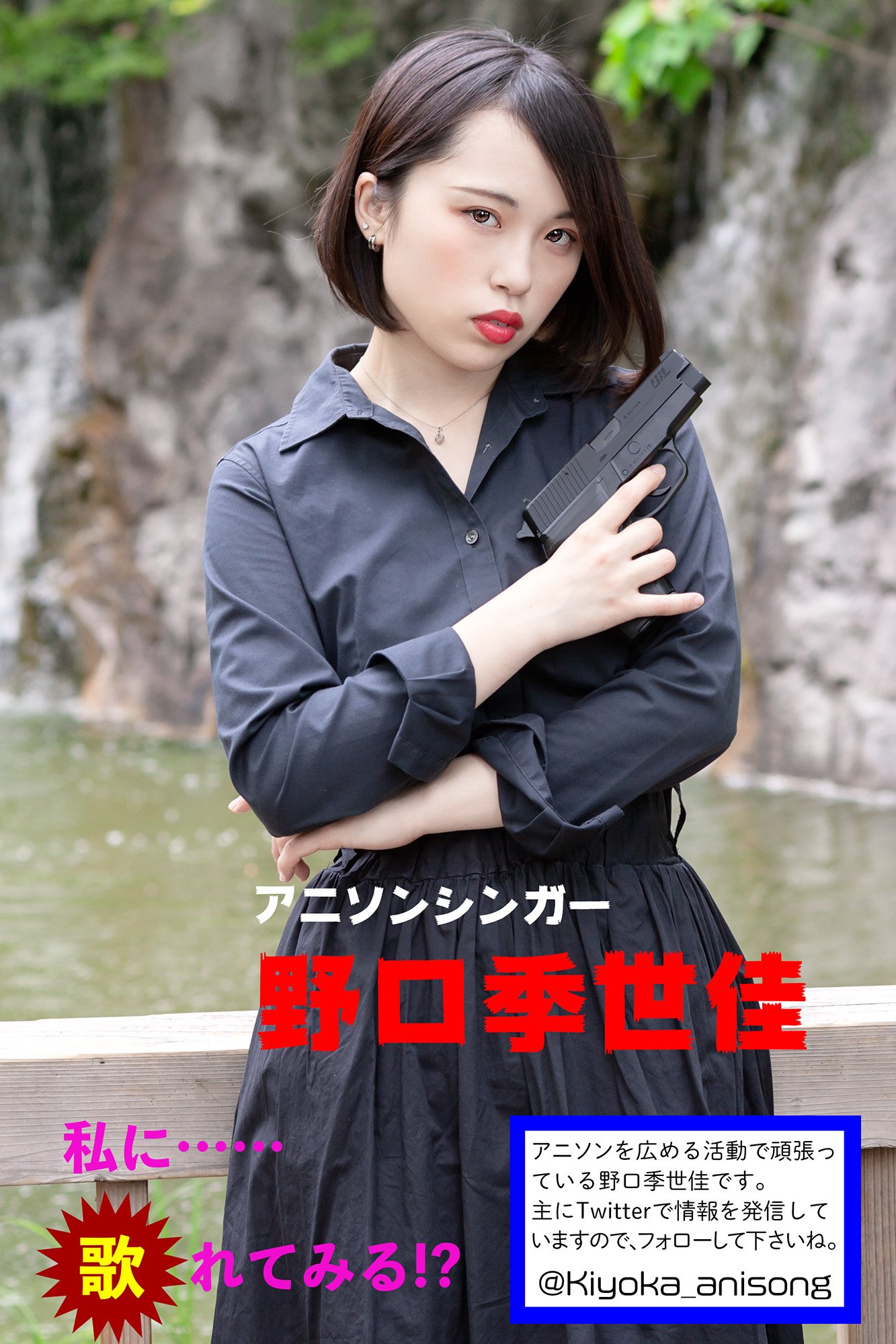 光央 てるお 僕の秘蔵っ子モデルでアニソンシンガーの野口季世佳ちゃんが 18日cochleaで開催されるアニソンイベントに出演します ぜひ見に行ってね 野口季世佳 アニソンシンガー シンガーソングライター モデル ポートレート ファインダー越し 光央 てるお 僕の秘蔵っ子モデルでアニソンシンガーの野口季世佳ちゃんが 18日cochleaで開催されるアニソンイベントに出演します ぜひ見に行ってね 野口季世佳 アニソンシンガー シンガーソングライター モデル ポートレート ファインダー越し