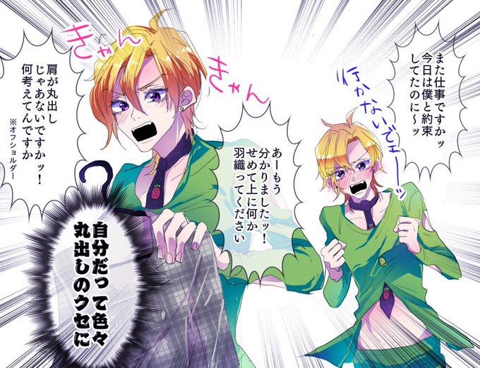 チタロー(@snowangel2929) さんのマンガ一覧 : いいね順 : 34