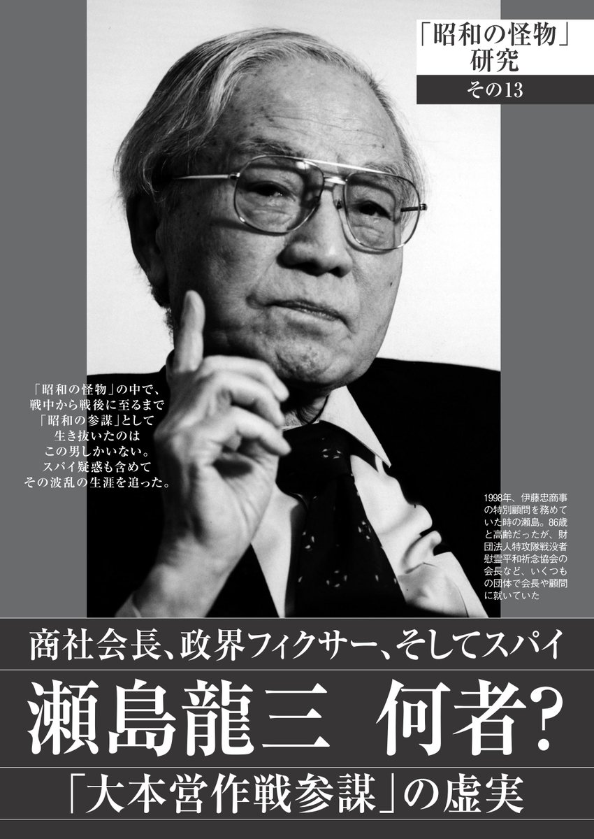 瀬島龍三 Twitter Search 瀬島龍三 Twitter Search