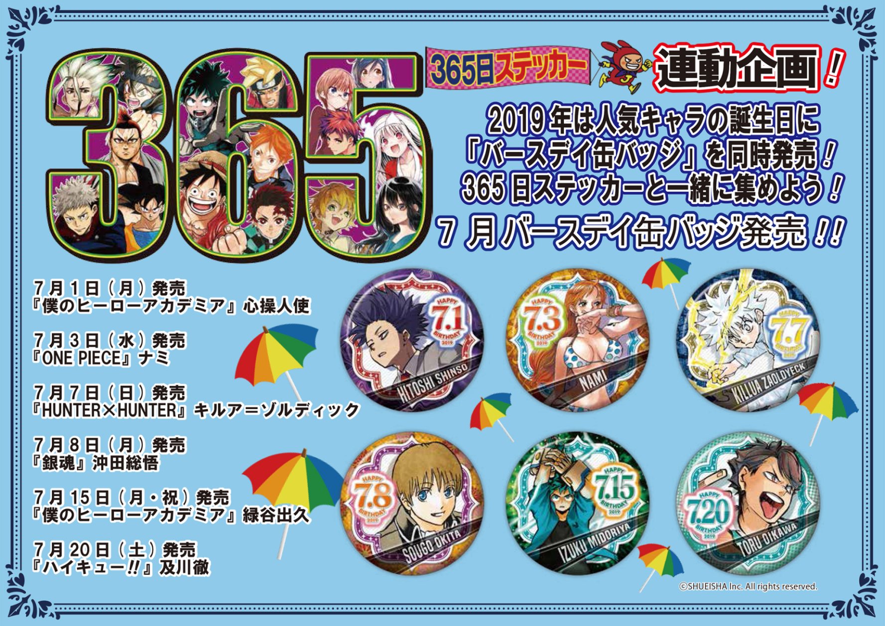 ジャンプショップ JUMP SHOP【公式】 on X: ジャンプショップ JUMP SHOP【公式】 on X:
