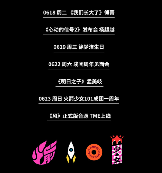 101RocketGirls's tweet photo. 火箭少女101 🚀本周行程请查收 https://t.co/Qa3HtGTBdP