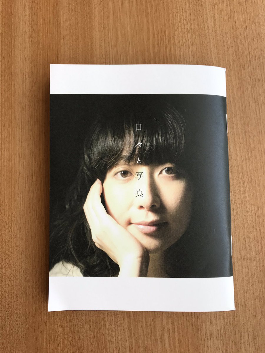 Every Little Thing 本日 めぐろパーシモンホールにて持田香織 日々と写真 をサイン付きで販売します 16時よりグッズ先行販売と共に販売開始しますのでチケットをお持ちではないお客様も購入が可能です 数に限りがございます 1500円 税込 Every Little Thing 本日 めぐろパーシモンホールにて持田香織 日々と写真 をサイン付きで販売します 16時よりグッズ先行販売と共に販売開始しますのでチケットをお持ちではないお客様も購入が可能です 数に限りがございます 1500円 税込