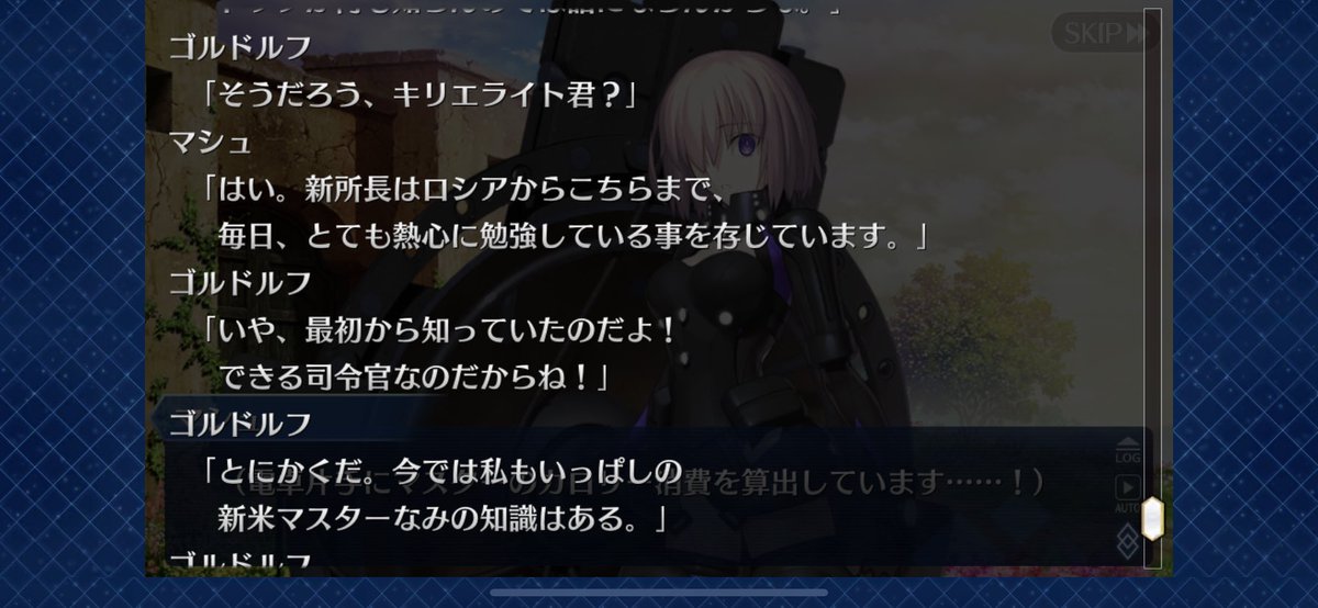 Fgo 第2部4章を終えてなお上がり続けるゴルドルフ所長の株 Fateツイッター情報まとめ