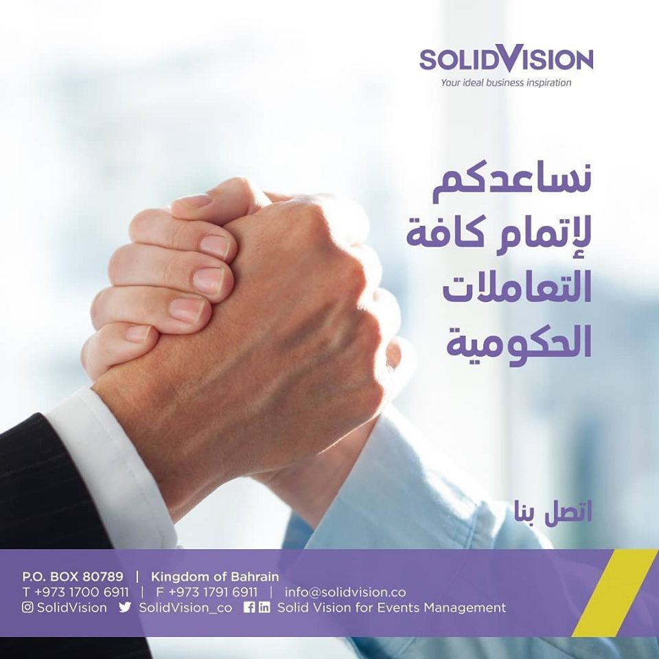 solidvision_co's tweet photo. نساعدكم لإتمام كافة التعاملات الحكومية ...اتصل بنا
Need help getting it done? Talk to us.

#assistance #government
#bahrain #bahrain_adv #bahrainbusiness #bahrain_ads #bahrainlife #bahraininvestors #solidvision #businessmanagement #businessconsultant #businessagency https://t.co/CH8m1pzpB6