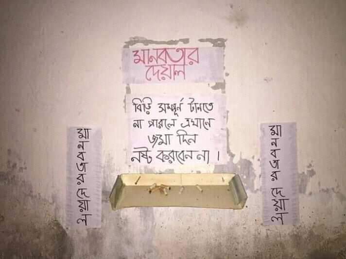 MhamudHanif's tweet photo. ছবি কথা বলে! 
#সংগৃহীত https://t.co/A5YJ9Xlr0F