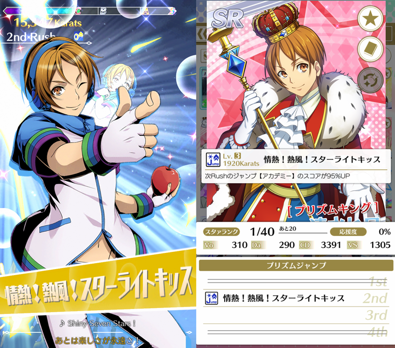 キンプリラッシュ公式 ブロマイド情報 大人気だったあのブロマイドが再登場 復刻ガチャ ジャンプセレクションガチャ で 確率アップ中のブロマイドを紹介します プリズムキング 速水ヒロ 情熱 熱風 スターライトキッス App起動