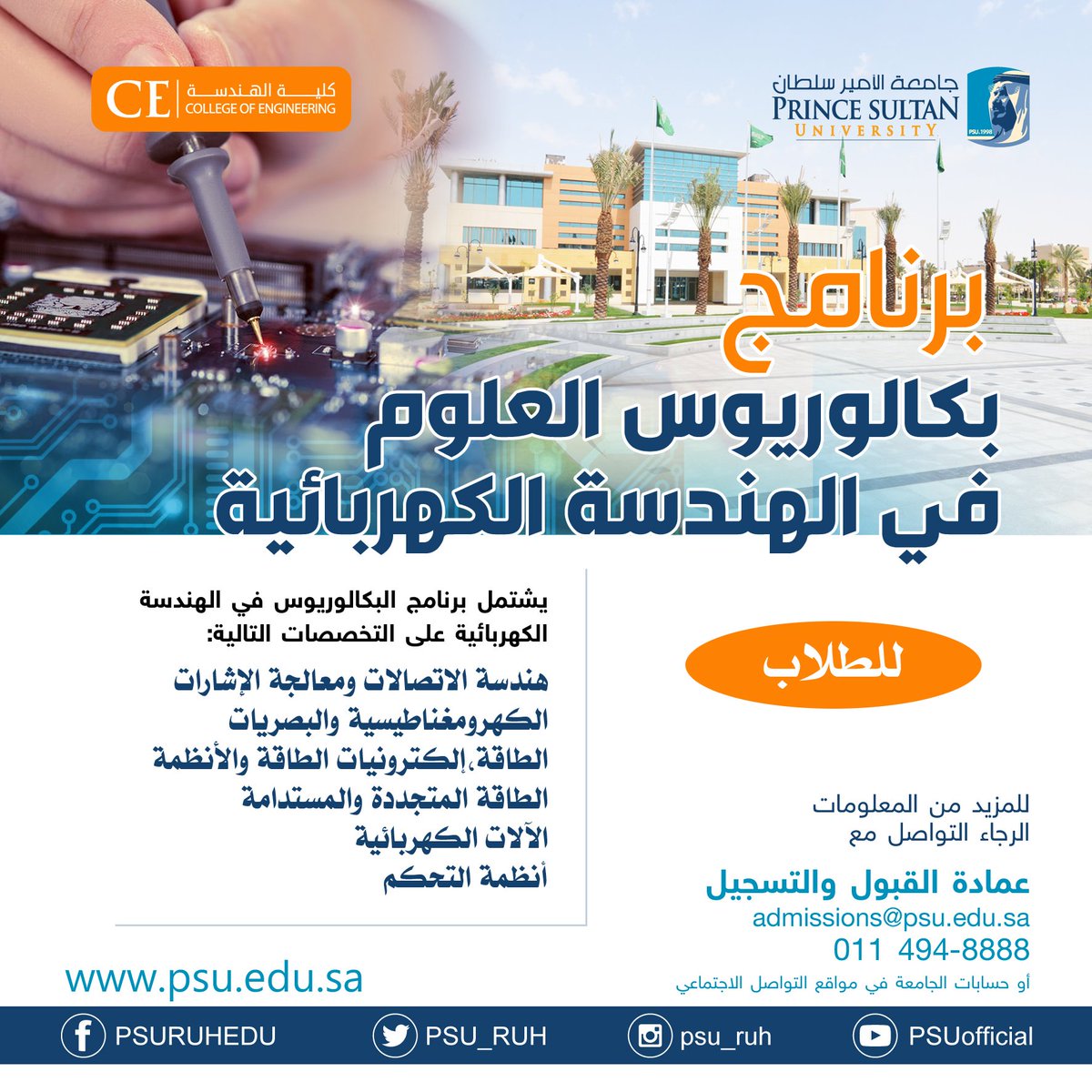 O Xrhsths جامعة الأمير سلطان Sto Twitter الرياض جامعة الأمير سلطان تدخل التخصصات العلمية النوعية Https T Co W00mkshjyy Prince Sultan University News