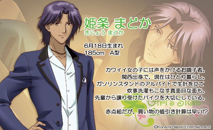 Amazon.co.jp: ときめきメモリアル Girl's Side ラジオドラマ