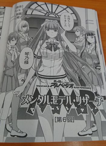 アワーズgh編集部 毎月16日発売 على تويتر 本日6 17売 アワーズgh 8月号情報 蒼き鋼のアルペジオ トリビュート漫画 一葵さやか メンタルモデル リサーチ 6話 琴乃介入を知ったヒュウガ 仮想現実世界に新たなモノを アルペジオ本編17巻 いけださくら