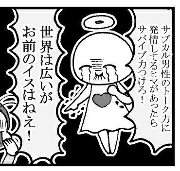 激ポジエンジェル… 