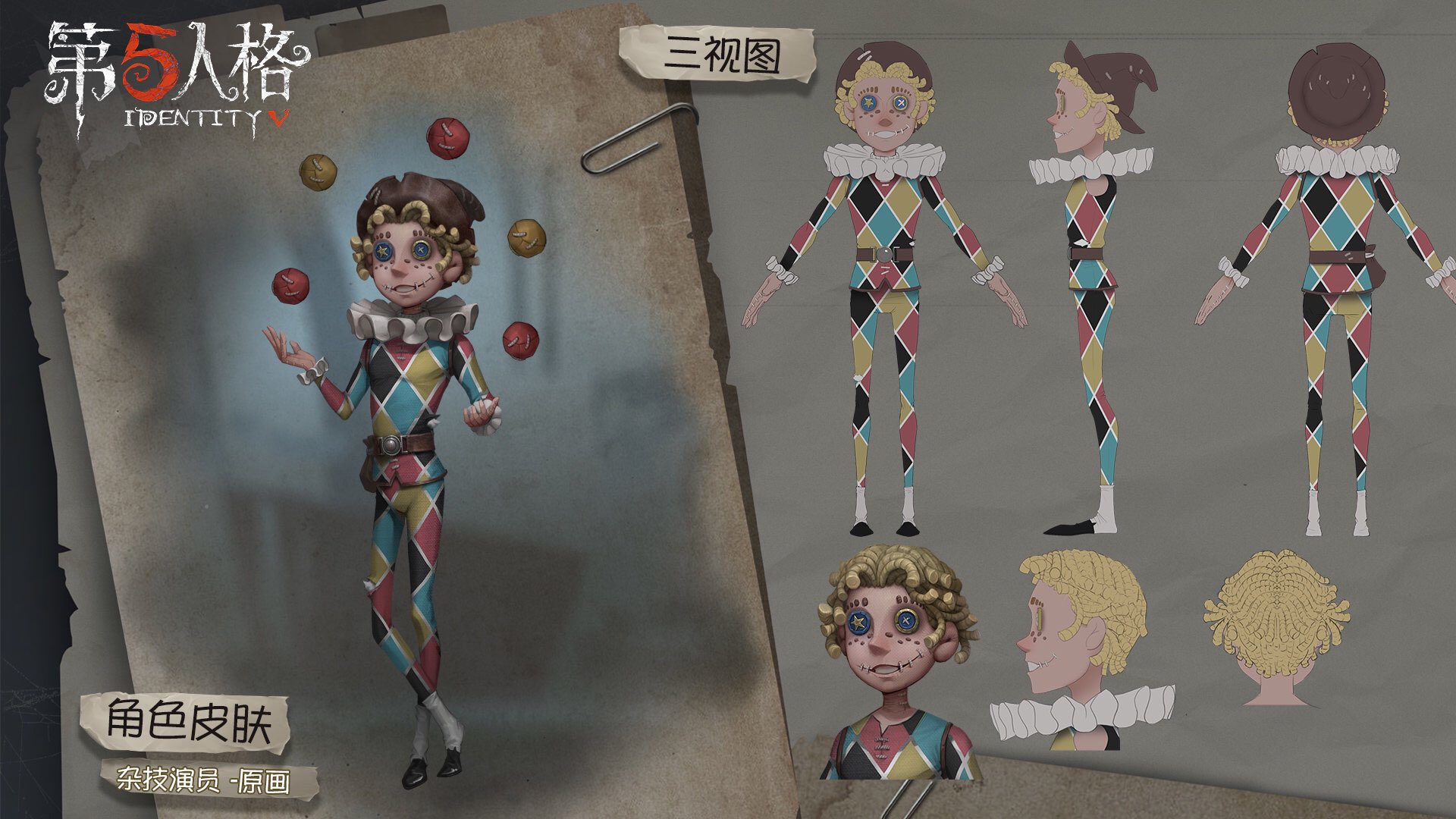 非公式 第五人格最新情報 新サバイバー 非公式 第五人格最新情報 新サバイバー