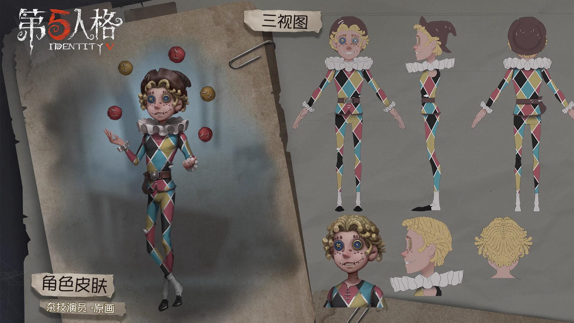 非公式】第五人格最新情報 a X: 