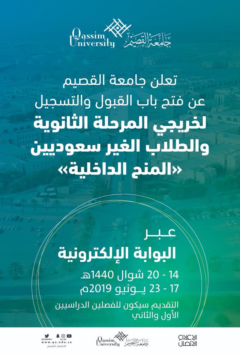 عمادة القبول والتسجيل التقويم الجامعي 1439 1440هـ الفصل الدراسي الثاني 392