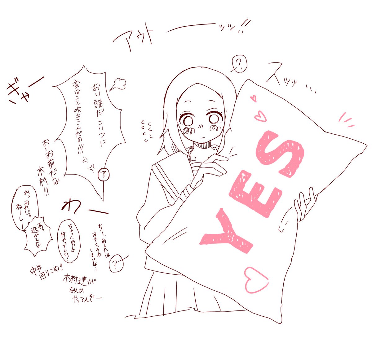 からかい上手の高木さん 山本先生がちーちゃんとアイツのマンガを投稿してキュン死にする人々 西片ちゃんファンアートたっぷり Togetter からかい上手の高木さん 山本先生がちーちゃんとアイツのマンガを投稿してキュン死にする人々 西片ちゃんファンアートたっぷり Togetter