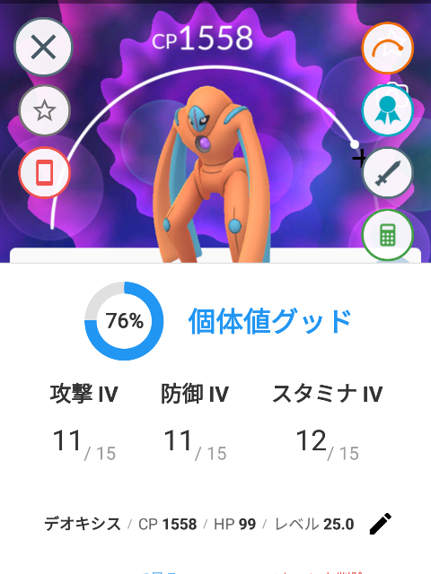 デオキシスのtwitterイラスト検索結果 古い順