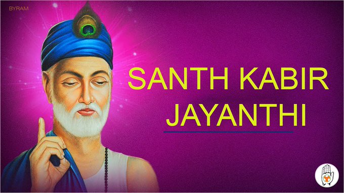 Saint Kabir Jayanti Wishes Images, Quotes and kabir ke dohe