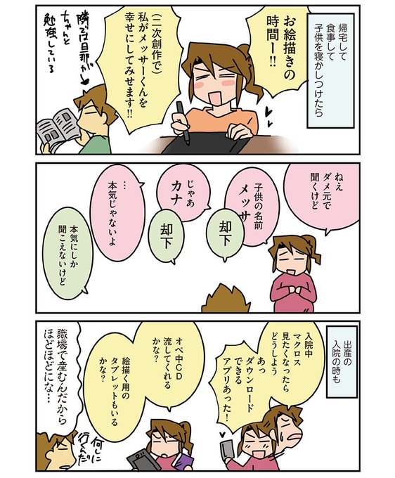 さーたりのtwitterイラスト検索結果 さーたりのtwitterイラスト検索結果