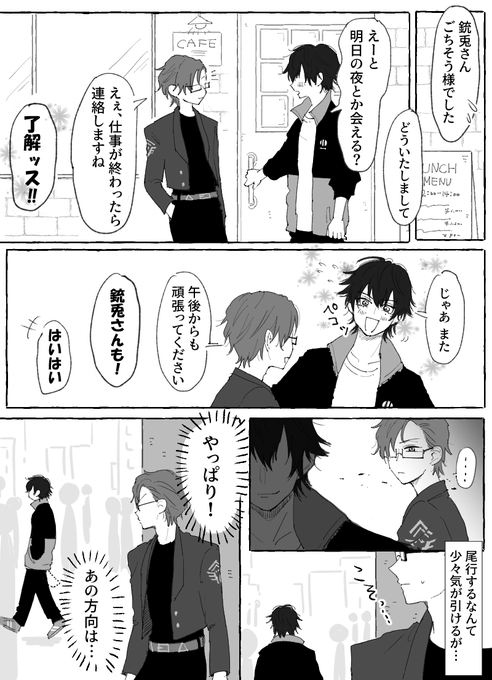 一銃ランチ? 