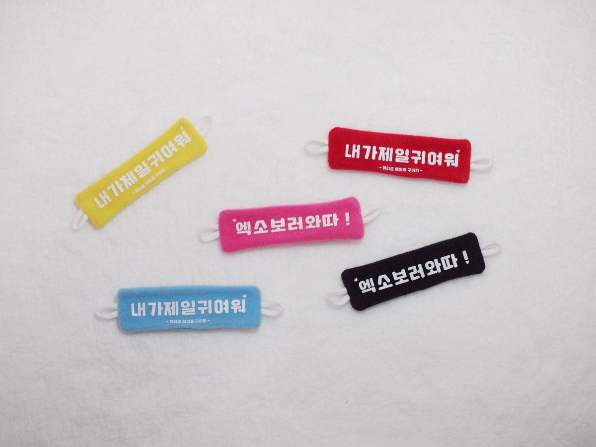 Lionii_Box's tweet photo. RT) 추첨을 통해 선물을 드립니다♡

솜뭉치도 즐기자! 엑소 콘서트! 
*:.｡..｡.:*♡*:.｡. .｡.:*♡*:.｡..｡.:*♡*:.｡..｡.:

솜뭉치의 즐거운 콘서트를 위한 슬로건을 제작합니다 구매를 원하시는분은 관련된 공지사항을 꼼꼼히! 숙지 후 주문해주시기 바랍니다♡

주문:https://t.co/oWyb8I7ZR9 https://t.co/mnA2PHUa8z